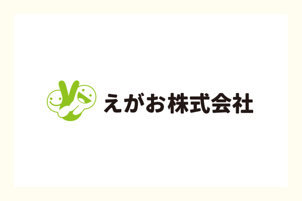 えがお株式会社
